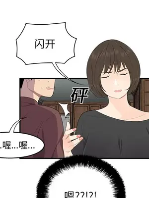 性愛百分百 1-48話[完結]_020047