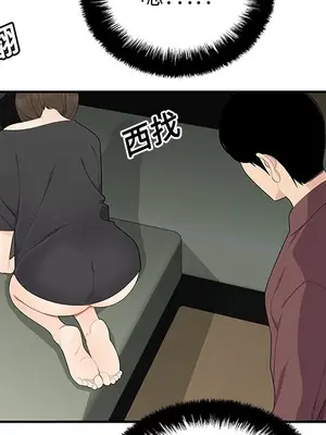 性愛百分百 1-48話[完結]_020048