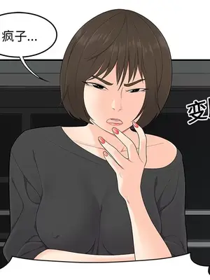 性愛百分百 1-48話[完結]_020058