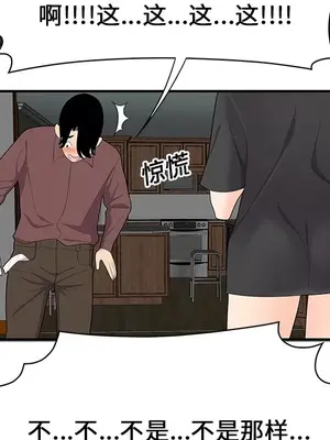 性愛百分百 1-48話[完結]_020059