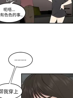 性愛百分百 1-48話[完結]_020063