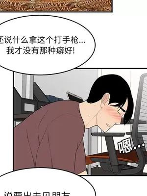 性愛百分百 1-48話[完結]_020092