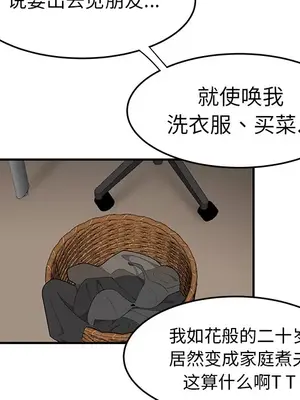 性愛百分百 1-48話[完結]_020093