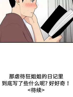 性愛百分百 1-48話[完結]_020097