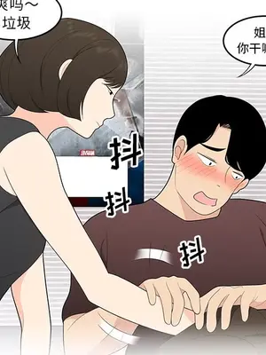 性愛百分百 1-48話[完結]_021038