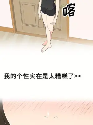 性愛百分百 1-48話[完結]_021041