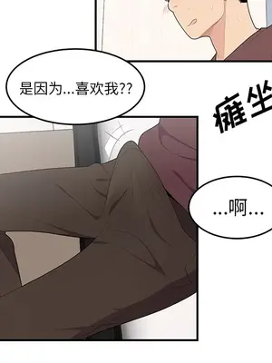 性愛百分百 1-48話[完結]_021053