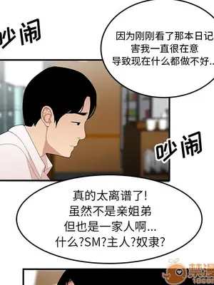性愛百分百 1-48話[完結]_021065