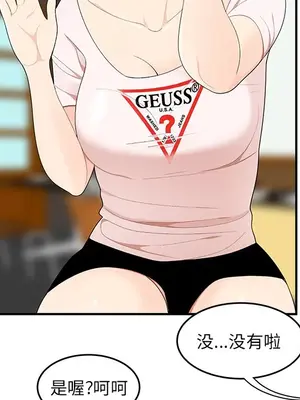 性愛百分百 1-48話[完結]_021068