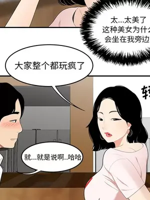 性愛百分百 1-48話[完結]_021071