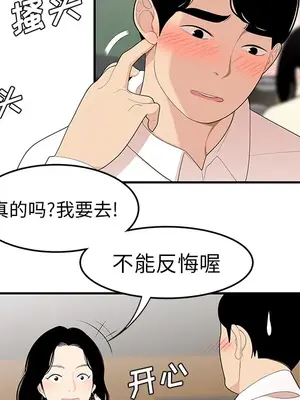 性愛百分百 1-48話[完結]_021077