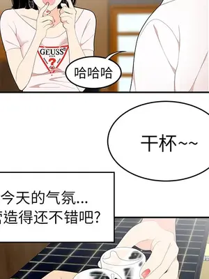 性愛百分百 1-48話[完結]_021078