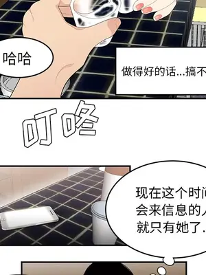 性愛百分百 1-48話[完結]_021079