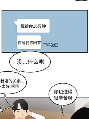 性愛百分百 1-48話[完結]_021082