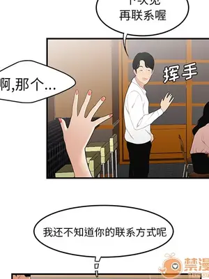 性愛百分百 1-48話[完結]_021085