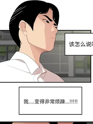 性愛百分百 1-48話[完結]_021091