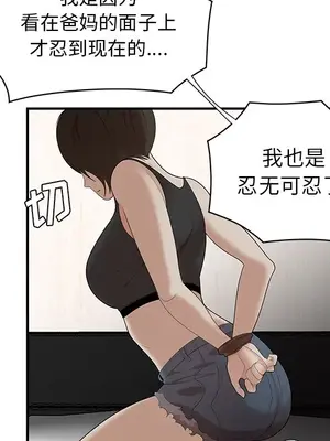 性愛百分百 1-48話[完結]_022032