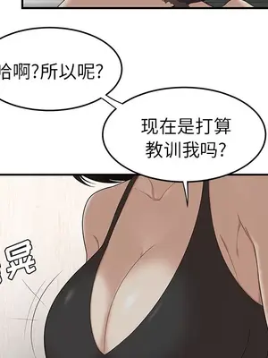 性愛百分百 1-48話[完結]_022033