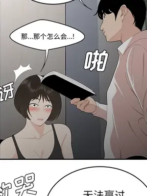 性愛百分百 1-48話[完結]_022038