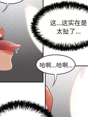 性愛百分百 1-48話[完結]_022062
