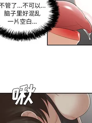 性愛百分百 1-48話[完結]_022063