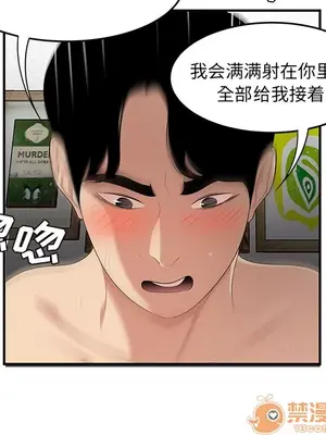 性愛百分百 1-48話[完結]_022090