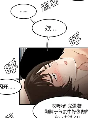 性愛百分百 1-48話[完結]_022097