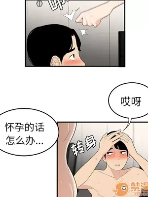 性愛百分百 1-48話[完結]_022100