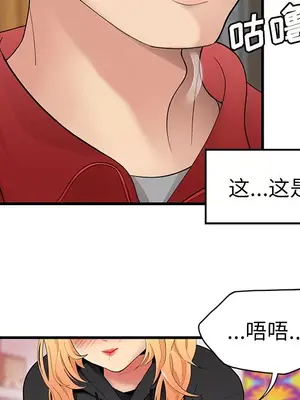 性愛百分百 1-48話[完結]_023007