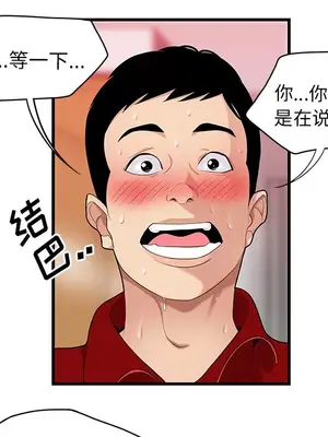 性愛百分百 1-48話[完結]_023009