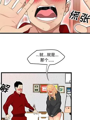 性愛百分百 1-48話[完結]_023014