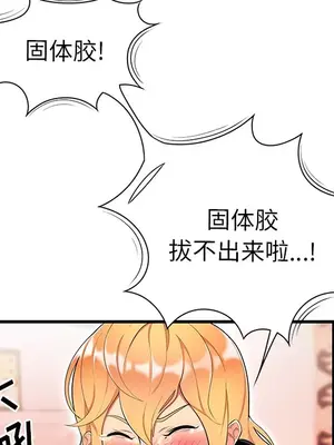 性愛百分百 1-48話[完結]_023016