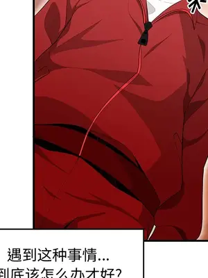 性愛百分百 1-48話[完結]_023018