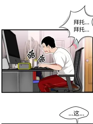 性愛百分百 1-48話[完結]_023023