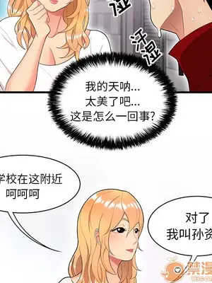 性愛百分百 1-48話[完結]_023040