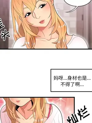 性愛百分百 1-48話[完結]_023043