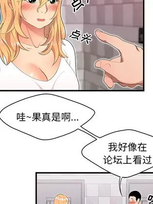 性愛百分百 1-48話[完結]_023049