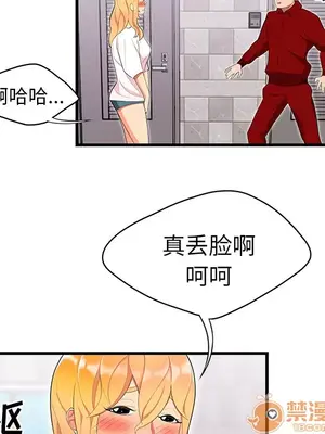 性愛百分百 1-48話[完結]_023050