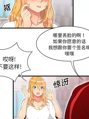性愛百分百 1-48話[完結]_023051