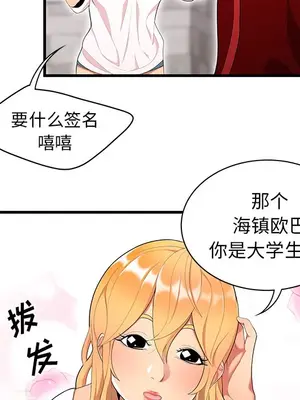 性愛百分百 1-48話[完結]_023052