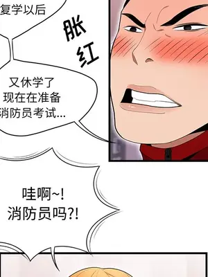 性愛百分百 1-48話[完結]_023054