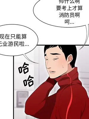 性愛百分百 1-48話[完結]_023056