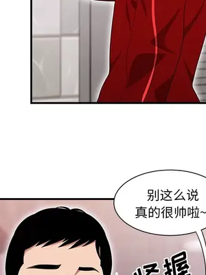 性愛百分百 1-48話[完結]_023057