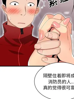 性愛百分百 1-48話[完結]_023058