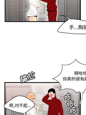 性愛百分百 1-48話[完結]_023061