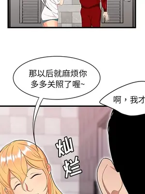 性愛百分百 1-48話[完結]_023062