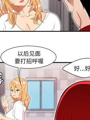 性愛百分百 1-48話[完結]_023063