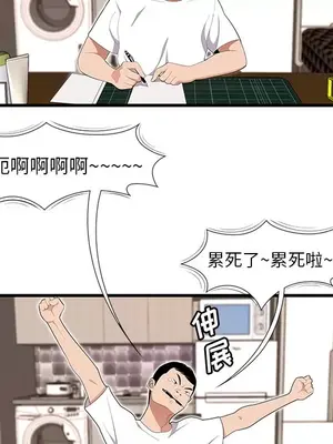 性愛百分百 1-48話[完結]_023071