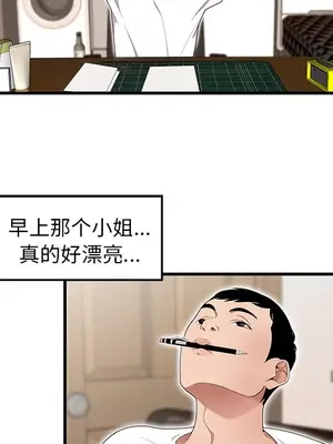 性愛百分百 1-48話[完結]_023072