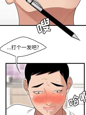 性愛百分百 1-48話[完結]_023076